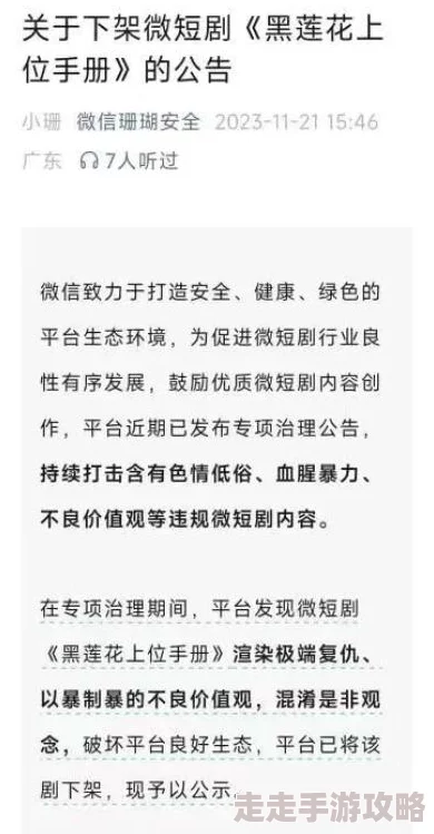 白洁第二部第178章内容低俗，情节荒诞，价值观扭曲，不建议阅读