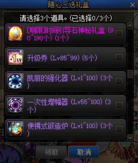 DNF布偶选择指南：揭秘哪款布偶属性最强，爆料内部信息助你决策！