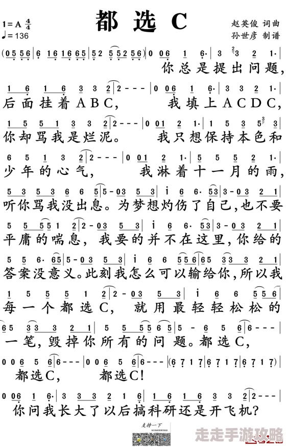 都选c吉他谱C调高清版附前奏间奏尾奏指法教学