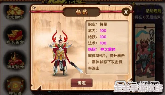 神仙道巨灵神揭秘：玩家达到35级左右即可招募！