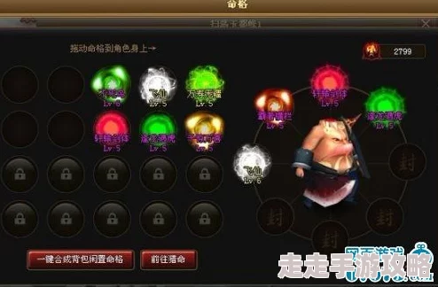 神仙道升级揭秘：各级别所需命格数量及碎片获取全爆料