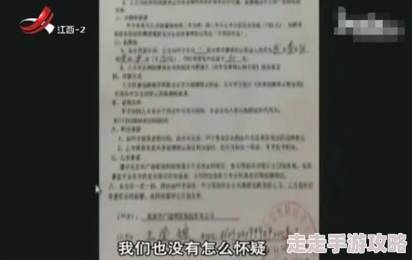 夫妻的赞助商丑闻曝光涉嫌欺诈敛财多人受害