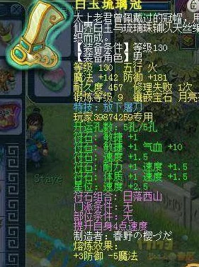 梦幻西游175级化生寺顶尖装备大揭秘：豪华配置独家展示！
