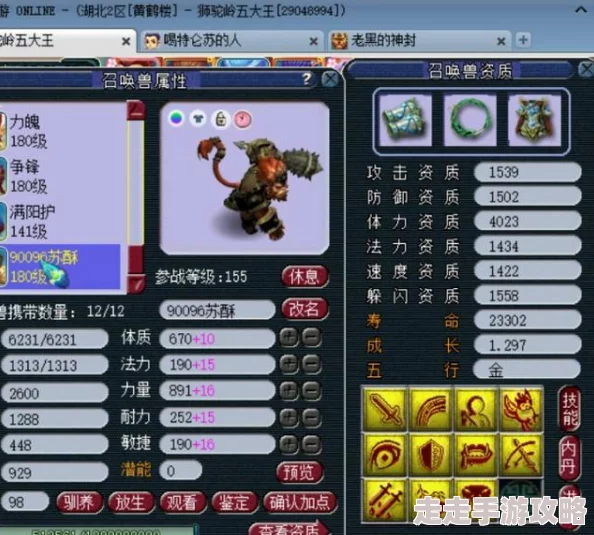 梦幻西游175级狮驼岭震撼展示：全新爆料，顶级装备与神宠惊艳亮相！