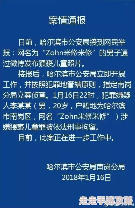 玉足夹茎涉嫌传播低俗色情信息已被举报至相关部门