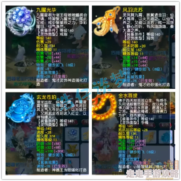 梦幻西游175帮战化生寺属性面板揭秘：高气血防御，法防亦不俗