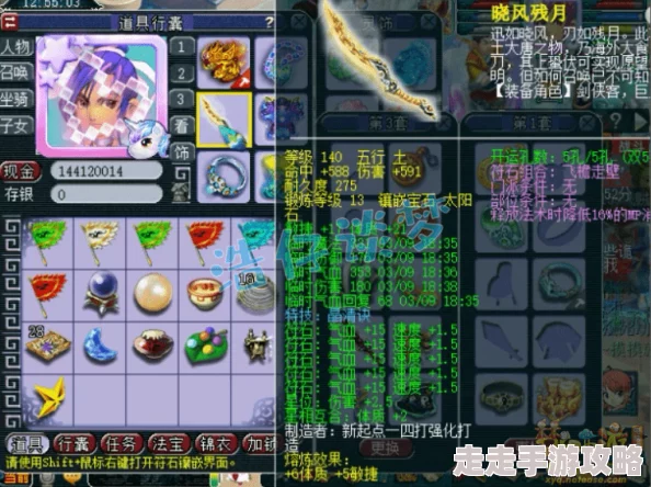 梦幻西游175帮战化生寺属性面板揭秘：高气血防御，法防亦不俗