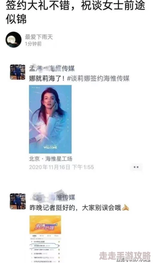 刘玥的三黑战斗是哪三黑网传其论文造假学历注水靠关系上位