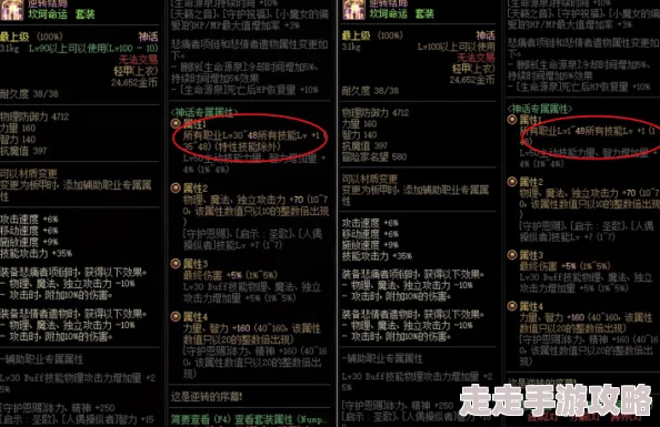 dnf2025爆料：哪个神话装备最值得跨界分析
