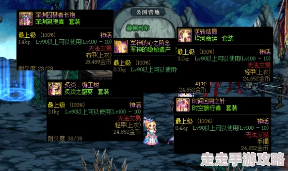 dnf2025爆料：哪个神话装备最值得跨界分析