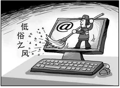 黄色三级片内容低俗传播不良信息危害青少年身心健康