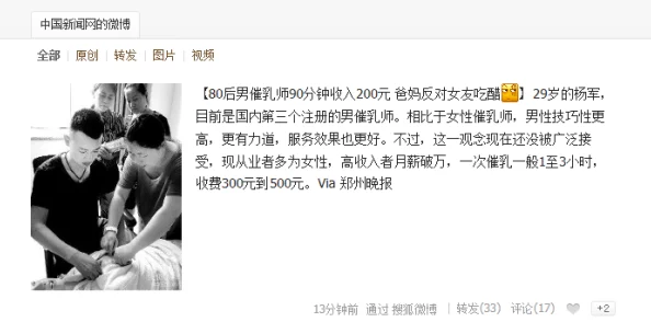 男人边吃奶边玩下面舒服已举报至网信办寻求法律援助