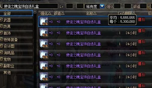 DNF春节套爆料：2024年哪个道具最值得入手？