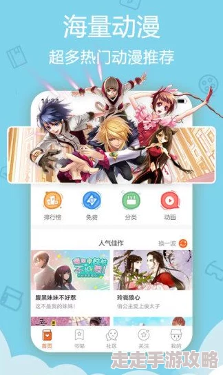 靠比较软件免费版大全下载免费版漫画资源有限更新慢广告多体验差
