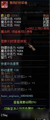 DNF神器大揭秘：最新爆料哪件神器最好用？