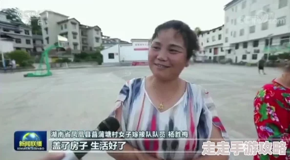 风流欢野乡艳床村妇网友评论低俗不尊重女性建议改名