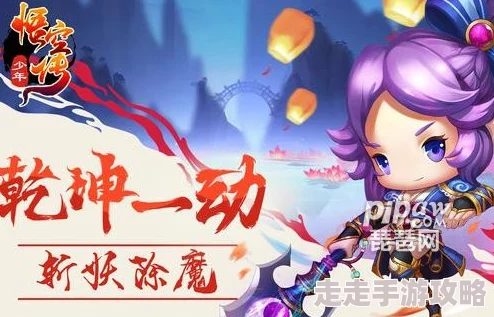 少年悟空传莫邪游戏启动指南与变强攻略全揭秘
