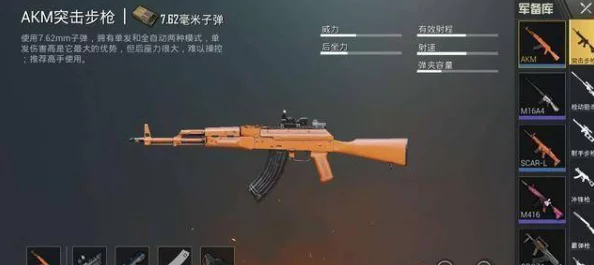 地铁逃生：MK14搭配762子弹，哪款组合更好用爆料