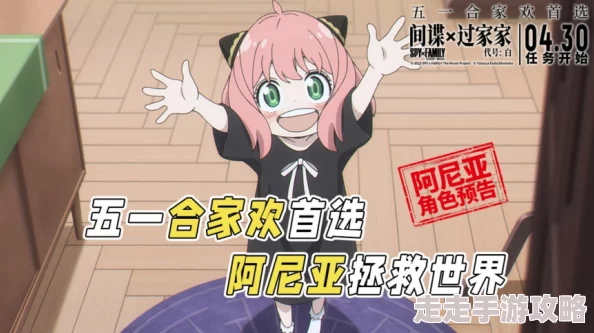 间谍×过家家剧情后期节奏拖沓部分设定略显牵强