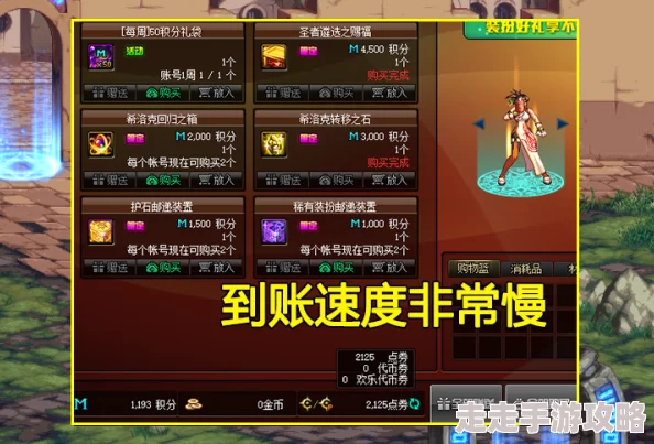 DNF单件时装价格揭秘：限定联动与稀有皮肤谁更贵？