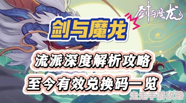 揭秘剑与魔龙全新合宠机制，爆料高效合成小技巧详解大全