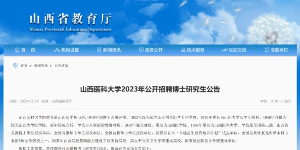 锦州医科大学研究生2023年硕士研究生招生简章已发布包含各专业招生计划及考试科目