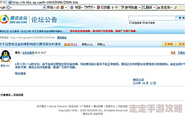 色老汉丁香网疑似服务器故障访问受限用户抱怨连连