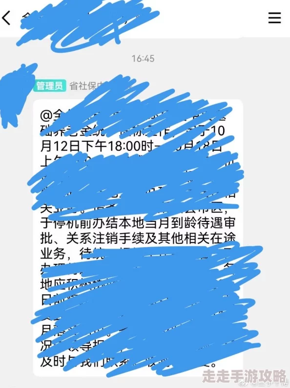 网曝门独家爆料在线观看免费某公司员工集体投诉加班严重克扣工资