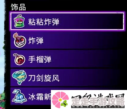 《风中行者》第一章全爆料：饰品馈赠全收集攻略揭秘