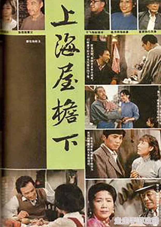楼上楼下1∨高清修复版上线重温经典邻里温情
