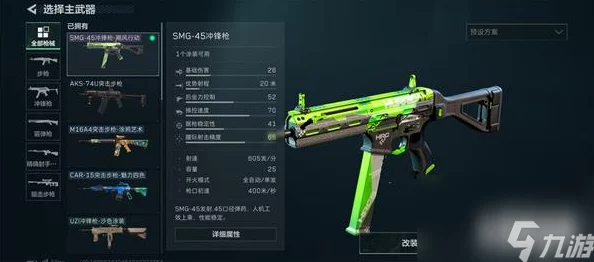 三角洲行动爆料：强力武器推荐，解锁战场新霸主秘籍！