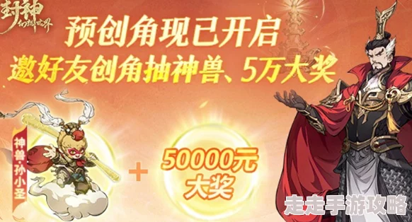 封神幻想世界公测前抢先创建角色秘籍：揭秘高效创角方法与爆料信息