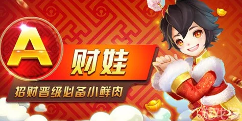 《天天风之旅》财娃专属宠物贺岁鞭炮爆料：获取攻略助你抢先解锁
