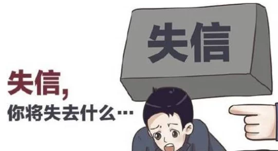 卞世龙俞凤琴深陷财务纠纷信誉受损面临多起诉讼