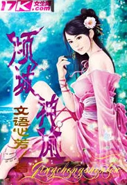 极品苏媚全文免费阅读小说原名《倾城苏媚》现已更新至100章
