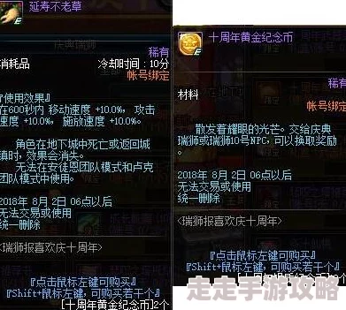 DNF瑞狮活动爆料：哪个瑞兽将带来惊喜豪礼？