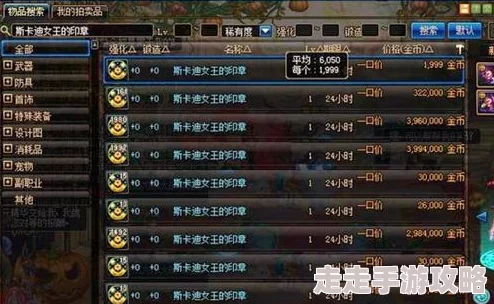 DNF障碍物残骸用途揭秘：升级武器与交易高价爆料