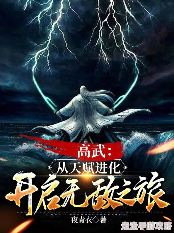 高武之开局融合蚂蚁天赋惨遭同门陷害沦为废物