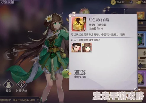 春秋封神零氪攻略大揭秘：新手必备玩法与最新爆料信息汇总