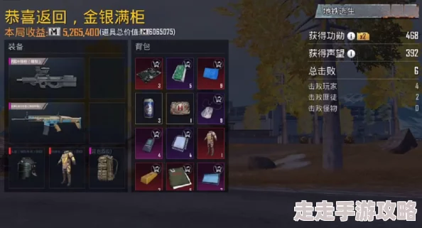 地铁逃生装备大揭秘：独眼甲VS普通六甲，哪款更肉盾爆料！