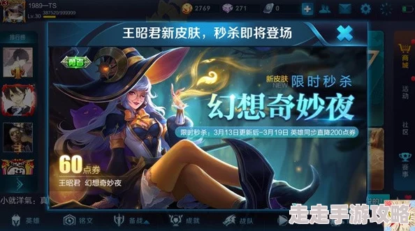 王者荣耀艾琳全新史诗皮肤“陌上桑”爆料：设计精美，值得期待