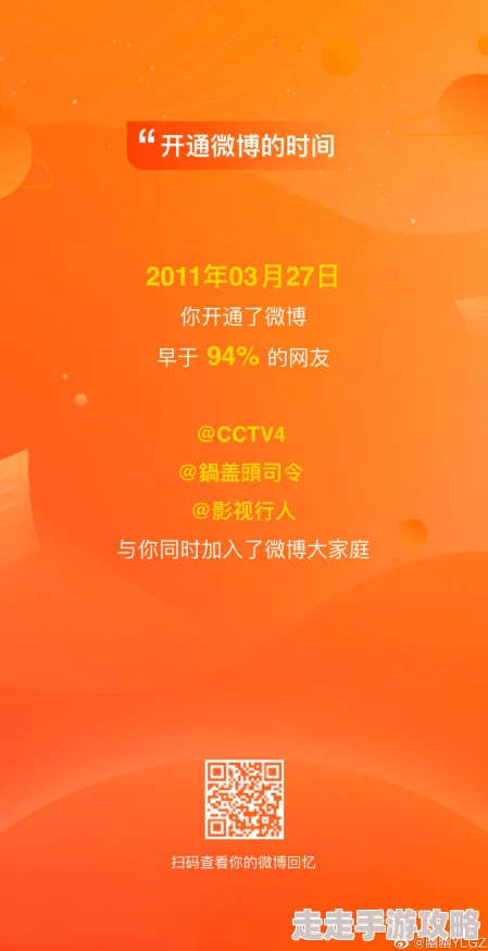 微十年app十年出品入口论坛记录你的十年心路历程分享精彩瞬间