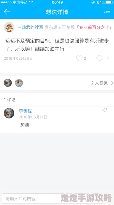 微十年app十年出品入口论坛记录你的十年心路历程分享精彩瞬间