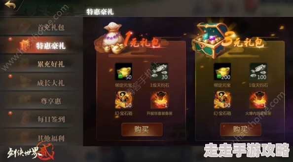 剑侠世界3时装赠送与获取全攻略：爆料新外观及多种获取方式
