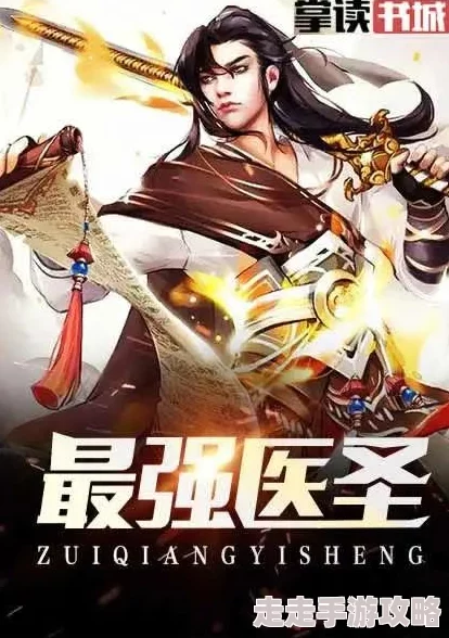 最强医生林奇全文免费文笔流畅剧情精彩引人入胜力荐