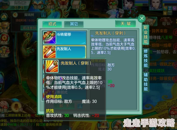 梦想世界手游猎魔人加点攻略：敏捷暴击为核心，爆料全新属性搭配方案
