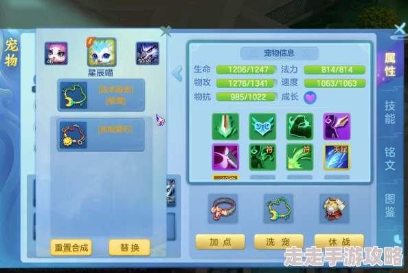 梦想世界手游猎魔人加点攻略：敏捷暴击为核心，爆料全新属性搭配方案