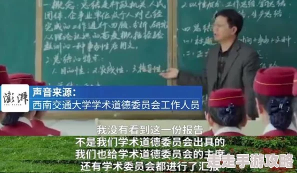 乔然学术造假丑闻曝光令人震惊