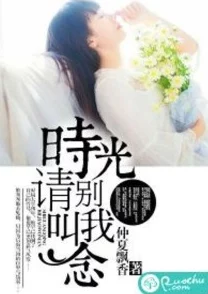 苏阳王依依小说全文免费阅读情节老套文笔幼稚浪费时间更新缓慢错别字多