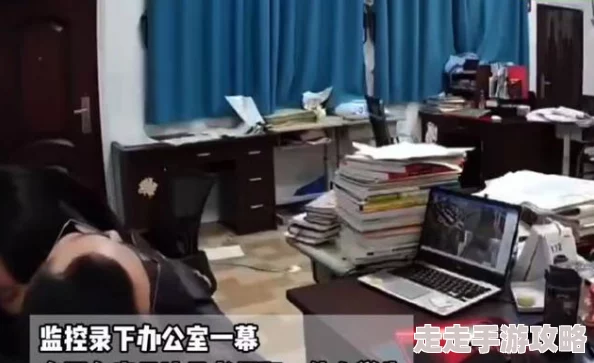 老师办公室被吃奶好爽在线观看内容低俗传播不良信息违法违规请勿点击